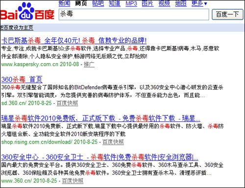 百度開放平臺(tái)低調(diào)推出 6大行業(yè)或遭顛覆