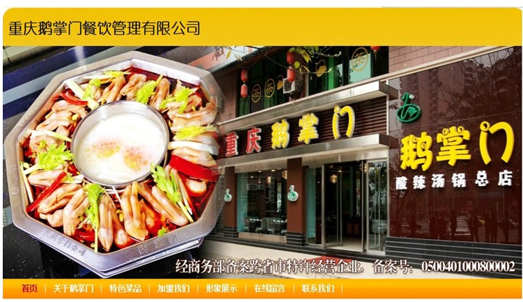58同城網(wǎng)鄰?fù)ǎ壕W(wǎng)絡(luò)“贏銷(xiāo)”助力特色餐飲加盟