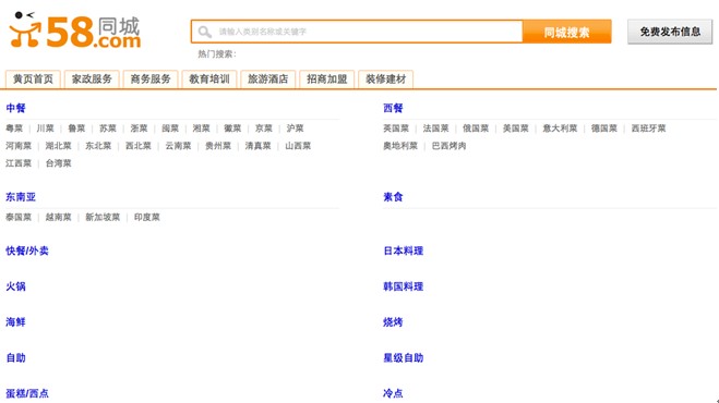 58同城網(wǎng)鄰?fù)ǎ壕W(wǎng)絡(luò)贏銷(xiāo)助特色餐飲加盟