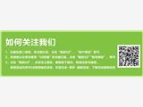 58同城官方微信平臺如何綁定58賬號？